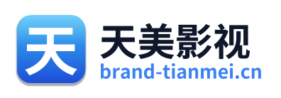 天美影视